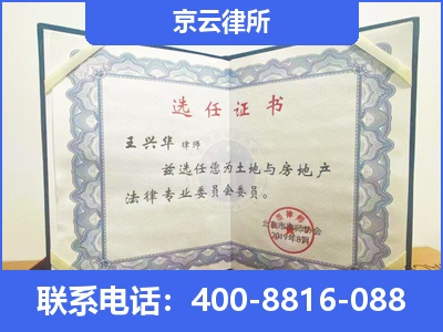 石家庄高新技术产业开发-企业拆迁维权律师